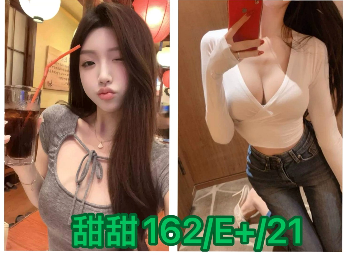 龍井全套專送｜含景｜氣質大奶｜D罩杯｜21歲｜167cm｜51kg｜很會做前戲、口交技術不錯 白皙嫩乳很會磨蹭   夠刺激 夠淫蕩 人家工作忙偶爾舒壓 抓緊時間